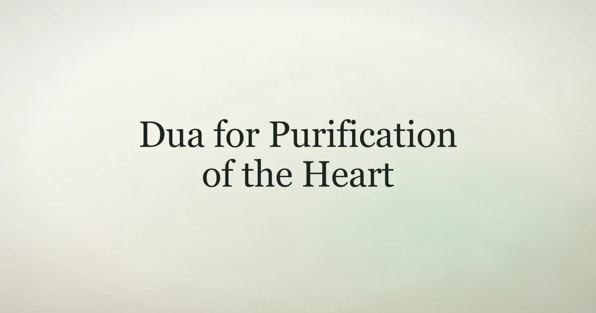Dua for Purification of the Heart: Cleaning What Only Allah Can See